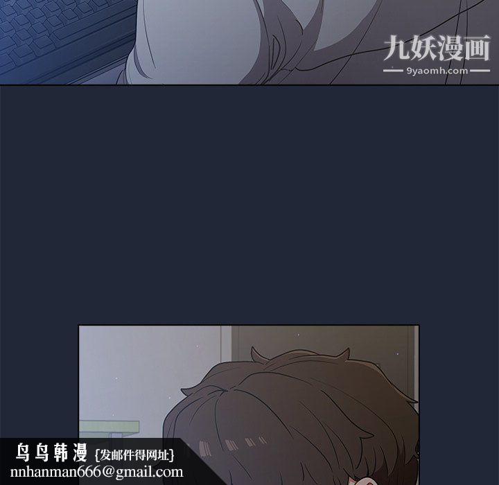 组长的小秘密第19话