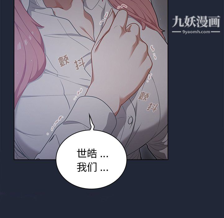 组长的小秘密第19话