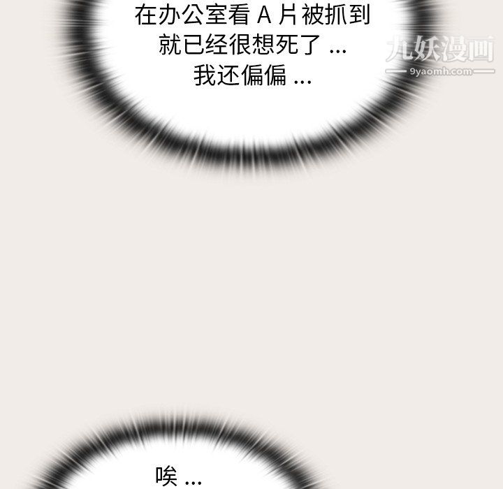 组长的小秘密第19话