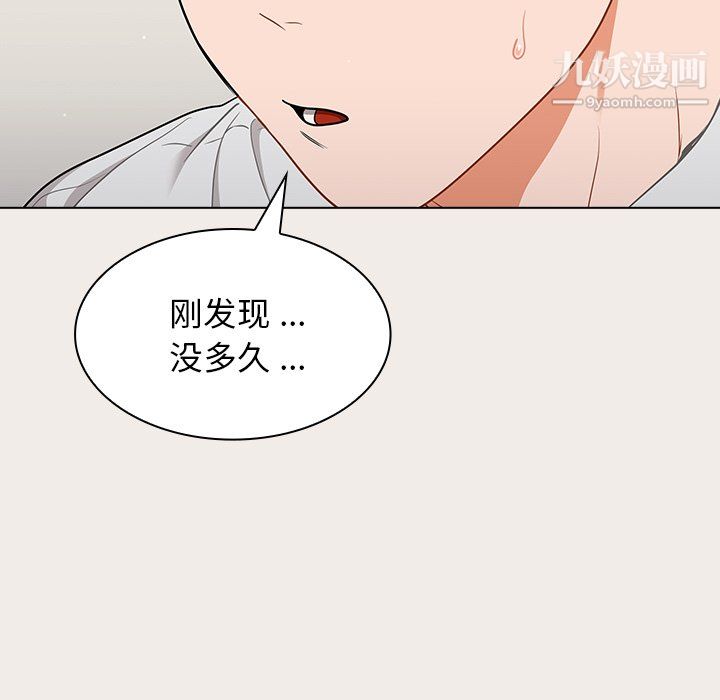 组长的小秘密第19话