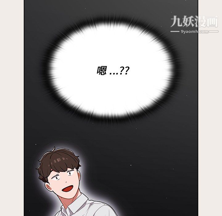 组长的小秘密第19话