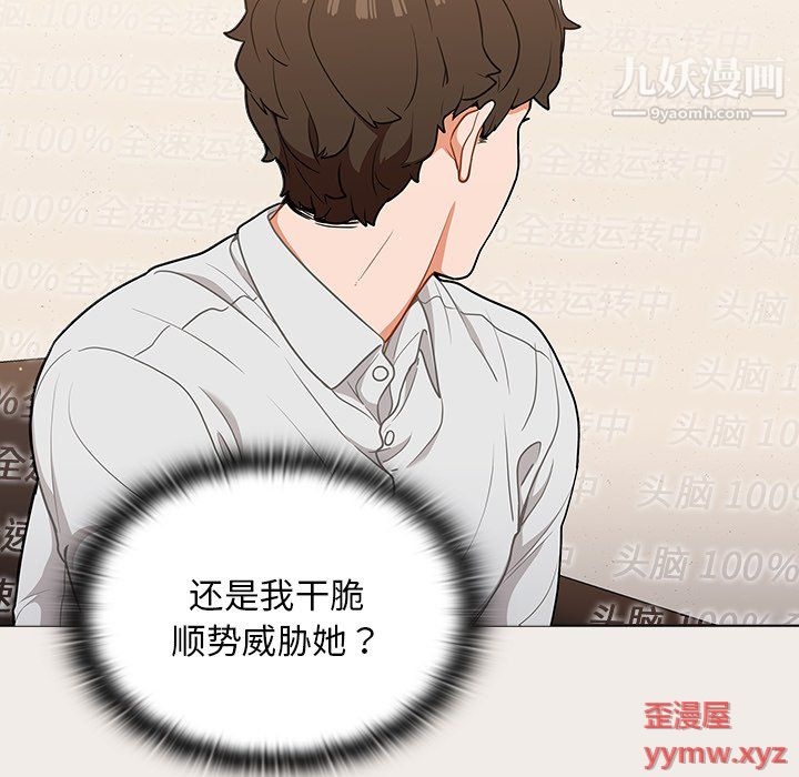 组长的小秘密第19话