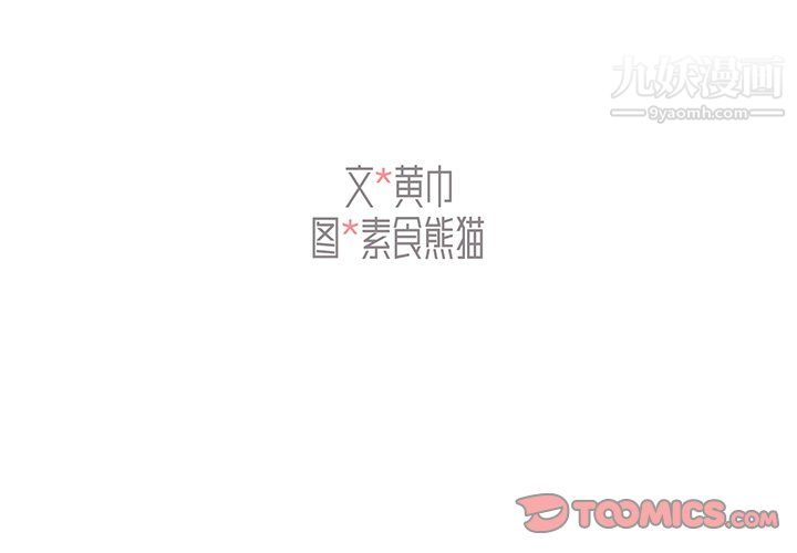 组长的小秘密第20话