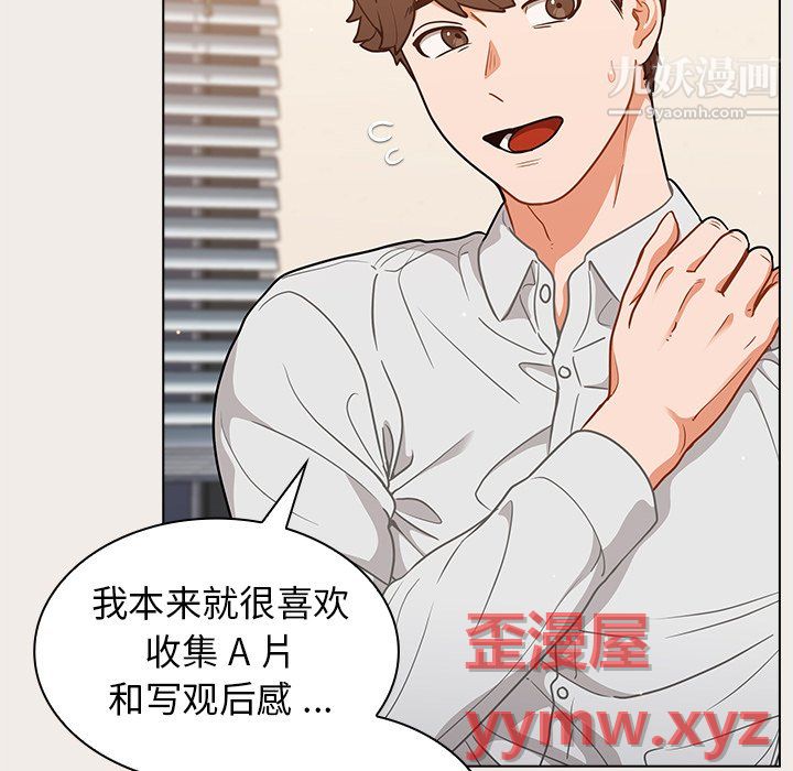 组长的小秘密第20话