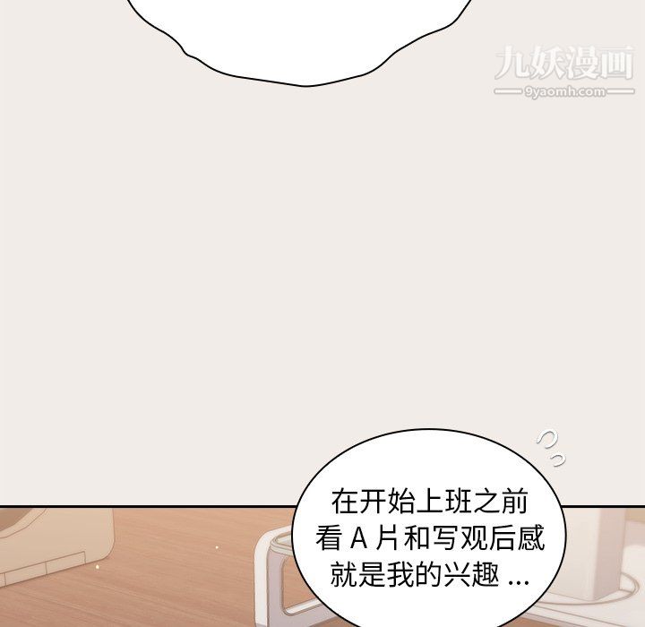 组长的小秘密第20话