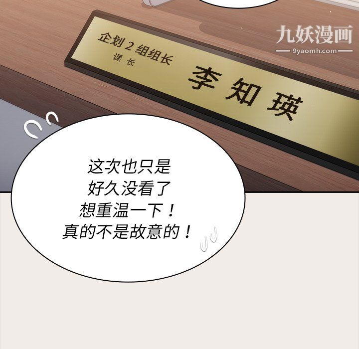 组长的小秘密第20话