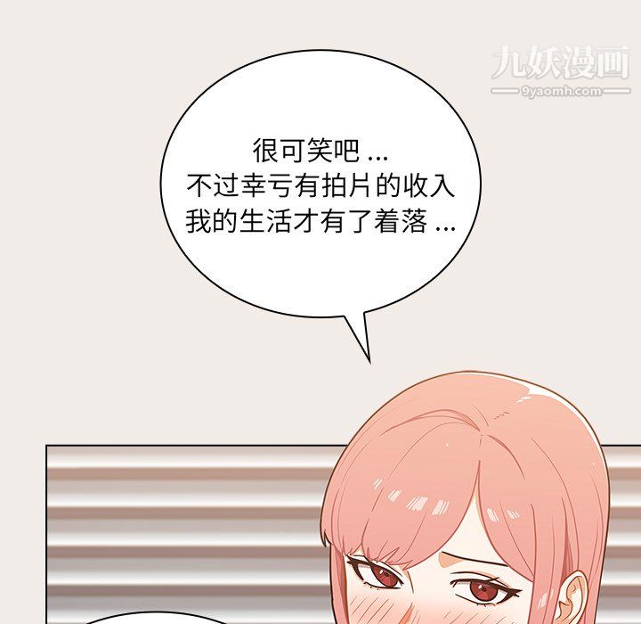 组长的小秘密第20话