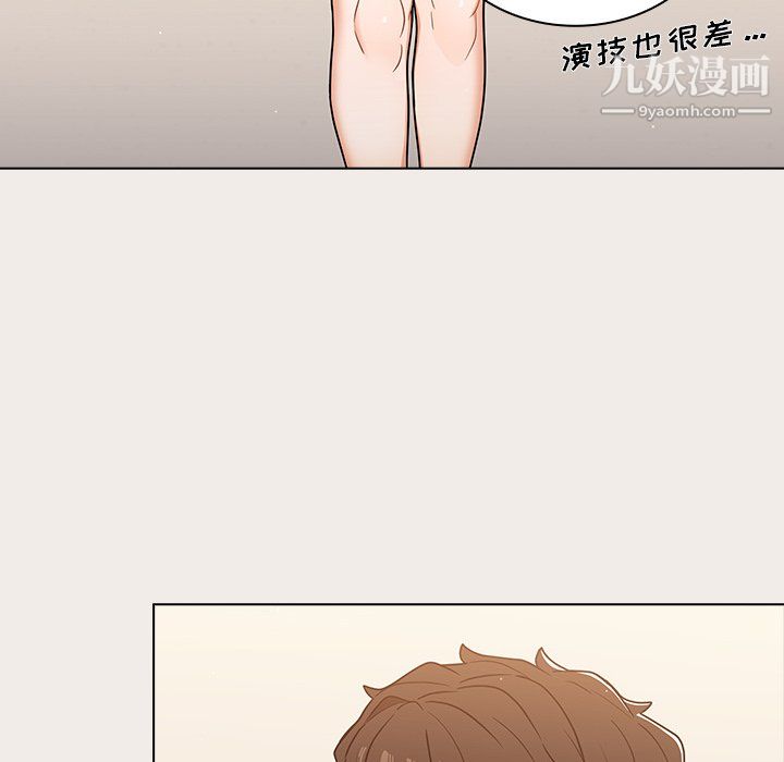 组长的小秘密第20话