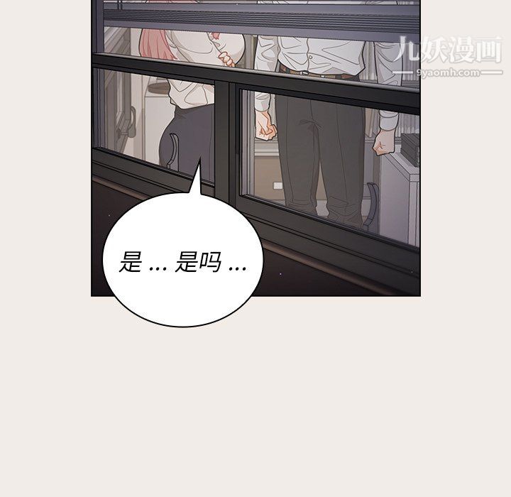 组长的小秘密第20话