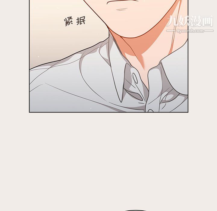 组长的小秘密第20话