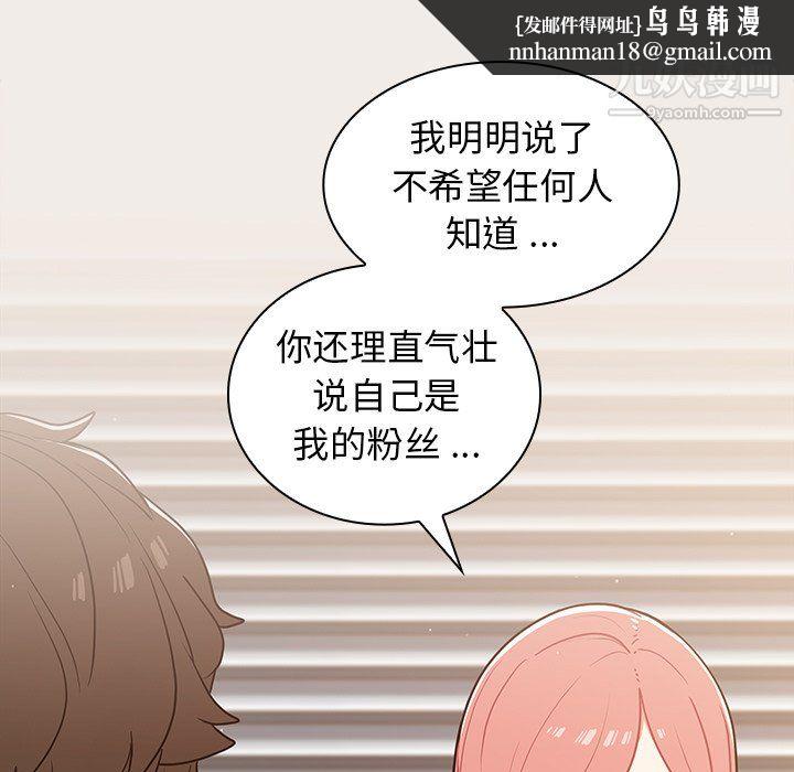 组长的小秘密第20话