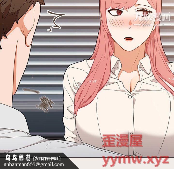 组长的小秘密第20话