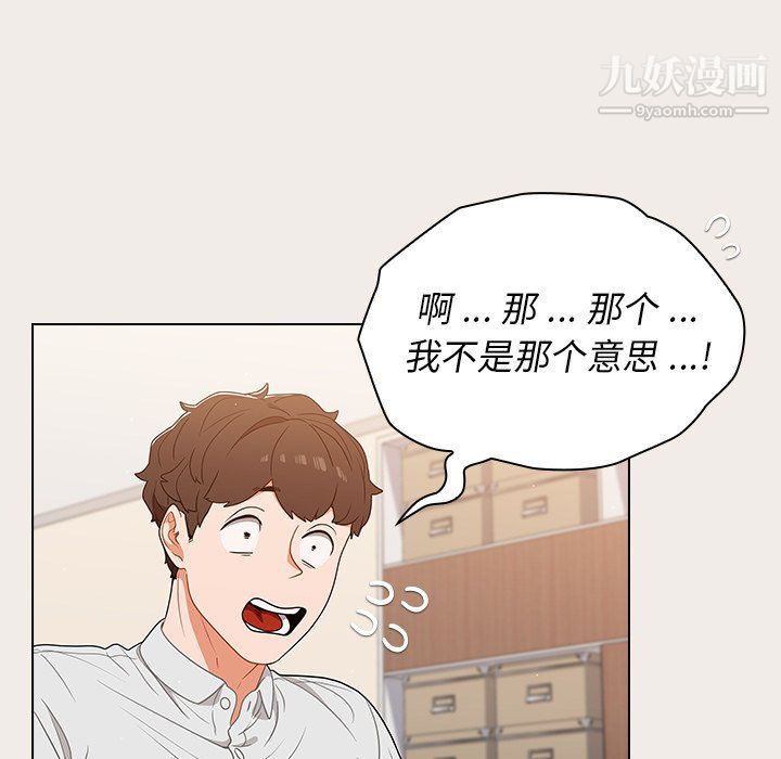 组长的小秘密第20话