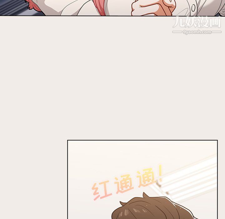 组长的小秘密第20话