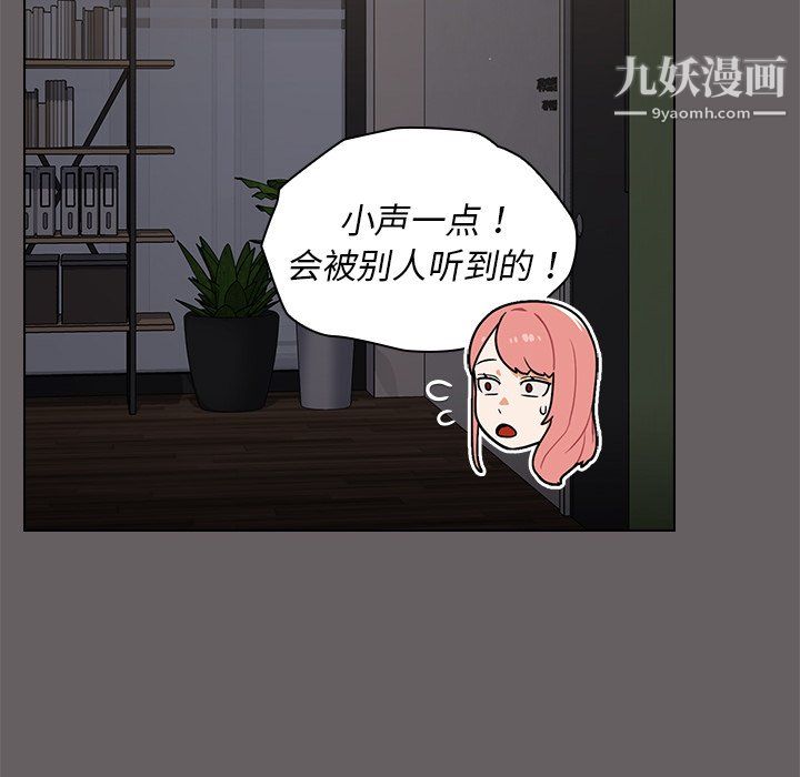 组长的小秘密第20话