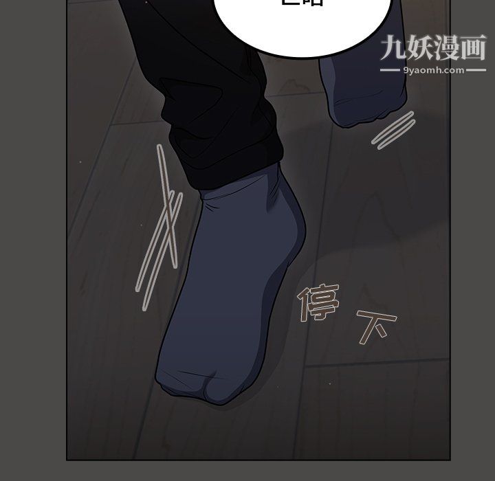 组长的小秘密第20话