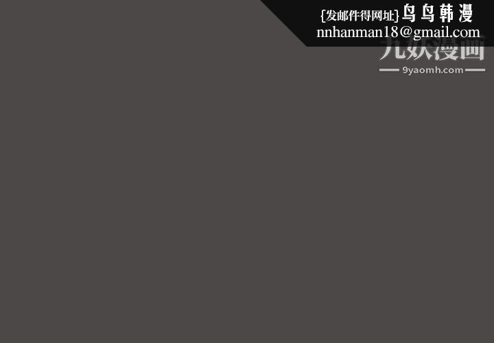 组长的小秘密第21话