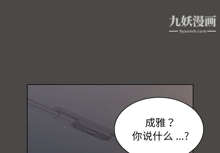 组长的小秘密第21话
