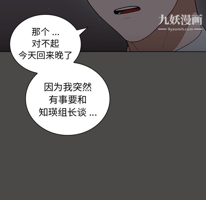 组长的小秘密第21话