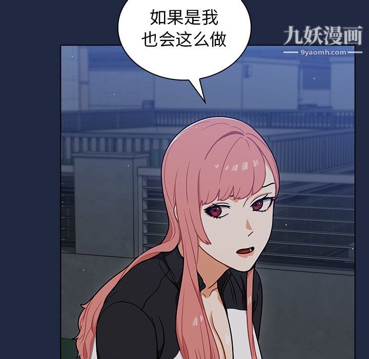 组长的小秘密第21话