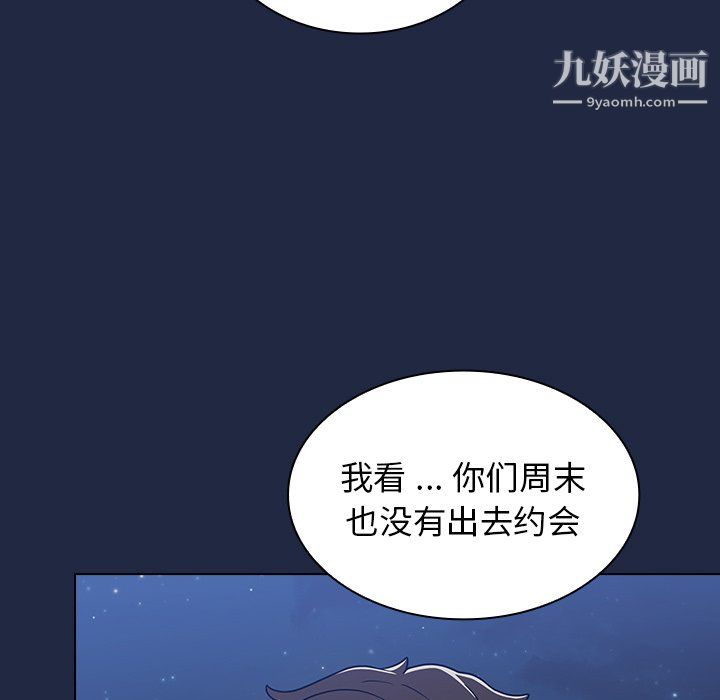 组长的小秘密第21话