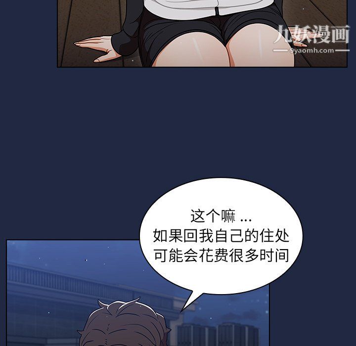 组长的小秘密第21话