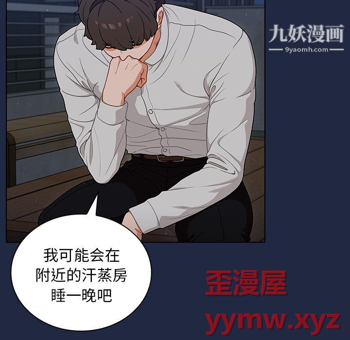 组长的小秘密第21话