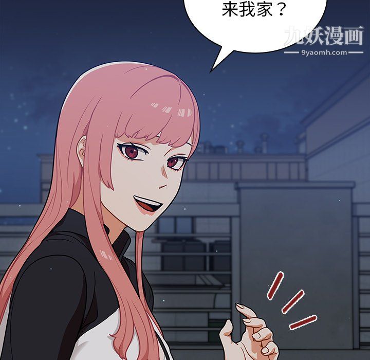 组长的小秘密第21话