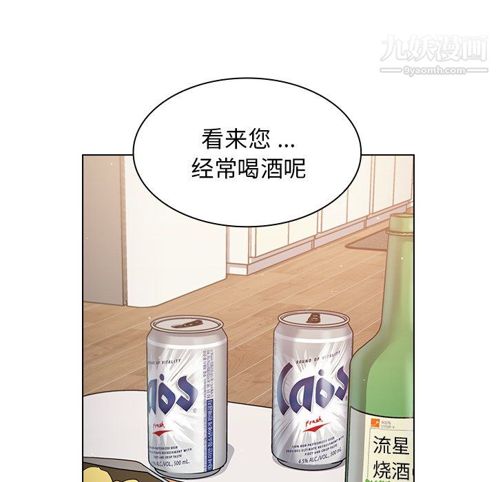 组长的小秘密第21话