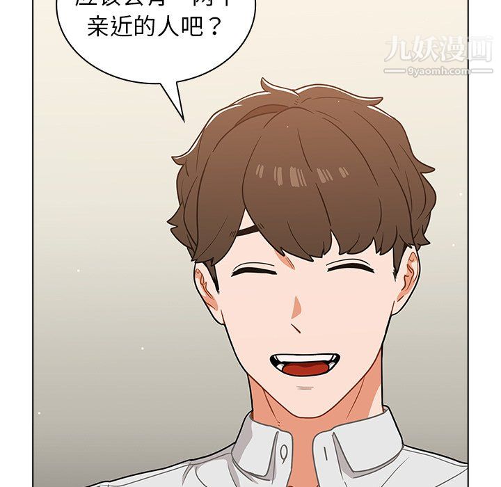 组长的小秘密第21话