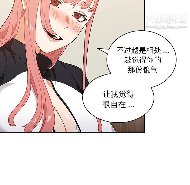 组长的小秘密第21话