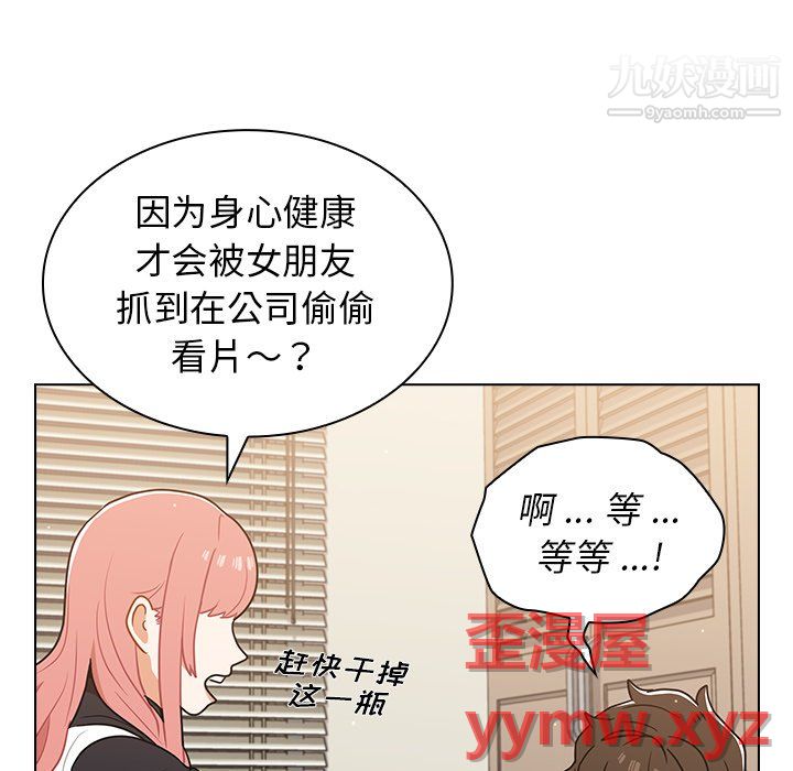 组长的小秘密第21话