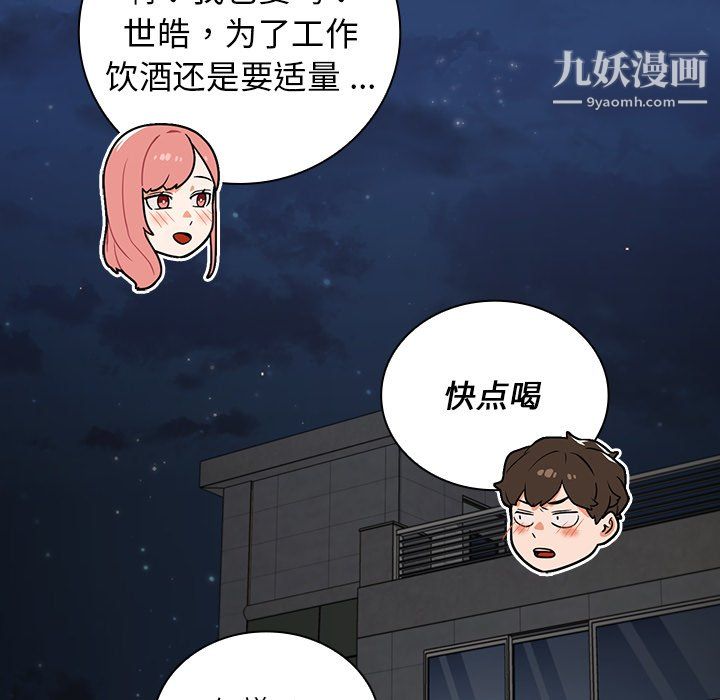 组长的小秘密第21话