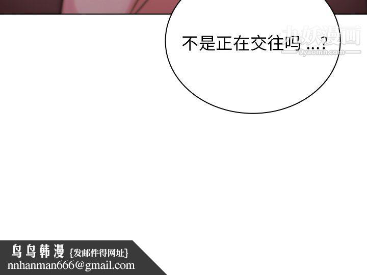 组长的小秘密第21话