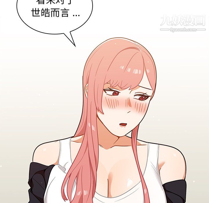 组长的小秘密第22话