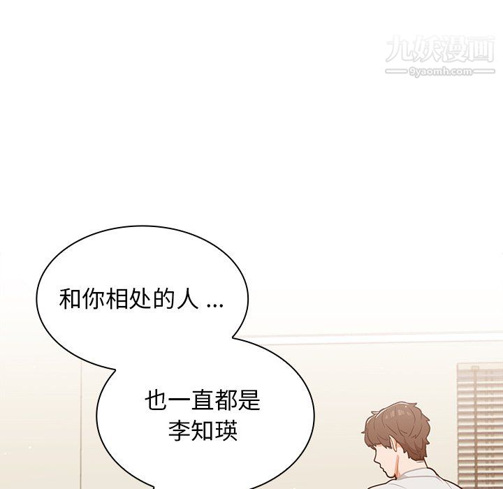 组长的小秘密第22话