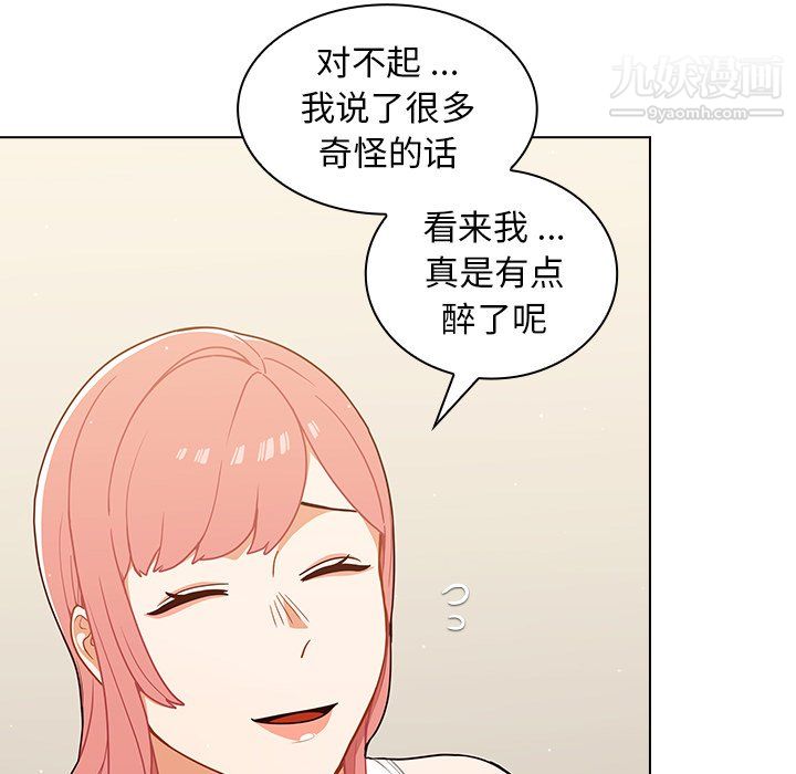 组长的小秘密第22话