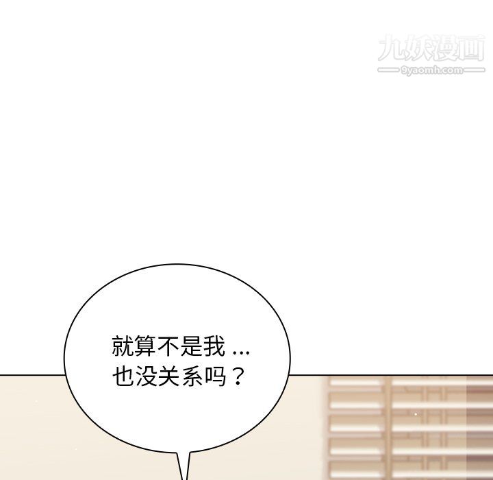 组长的小秘密第22話