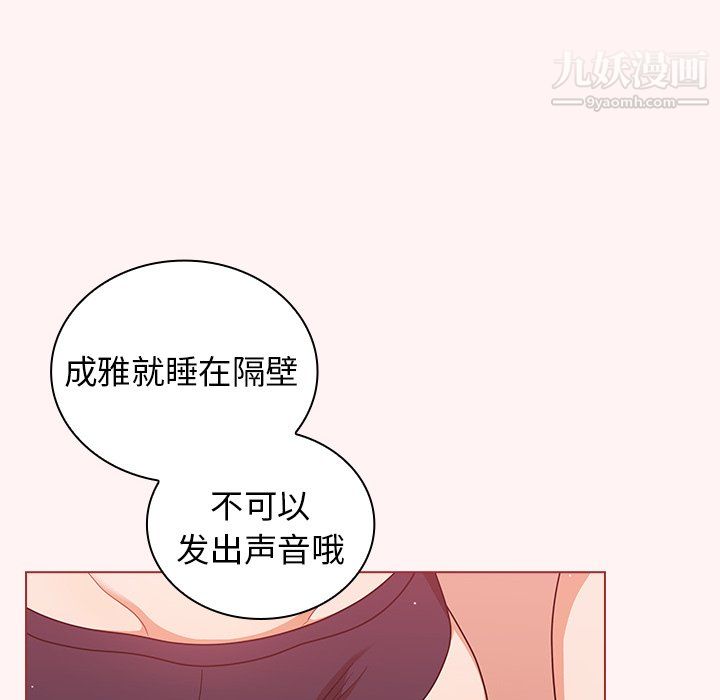 组长的小秘密第22话