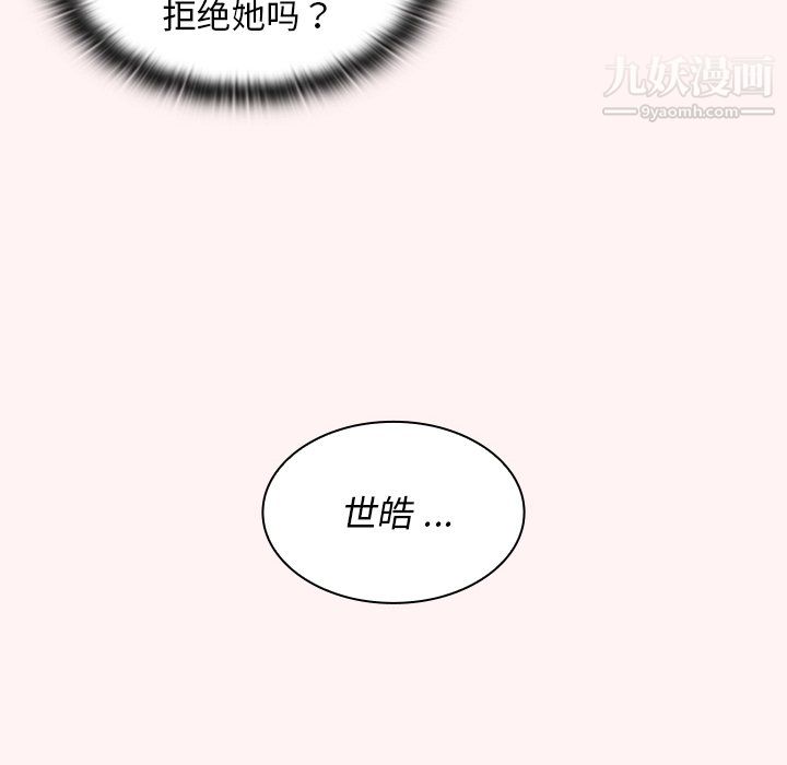 组长的小秘密第22话