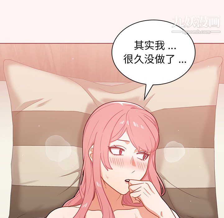 组长的小秘密第22话