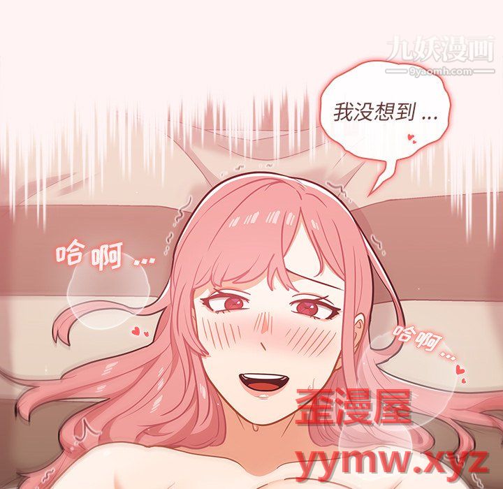 组长的小秘密第22话