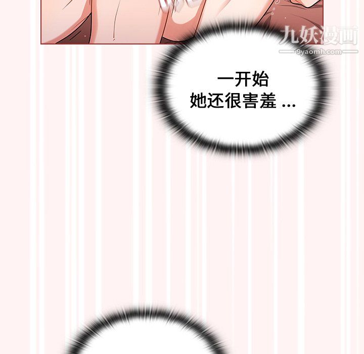 组长的小秘密第22话