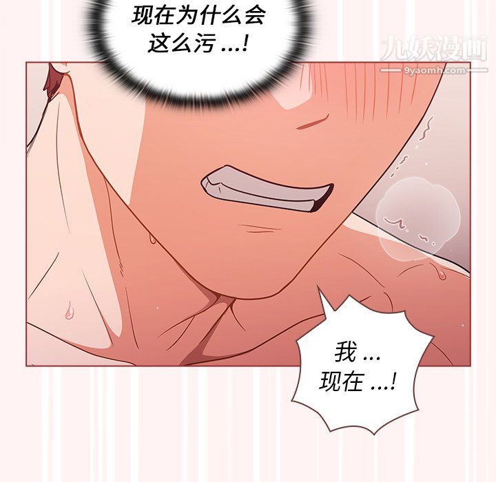 组长的小秘密第22话