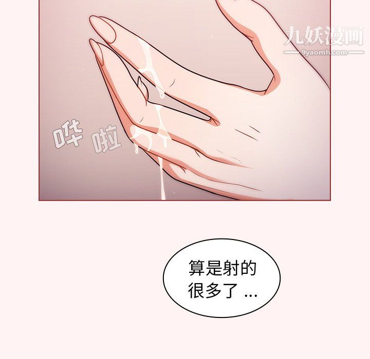 组长的小秘密第22话