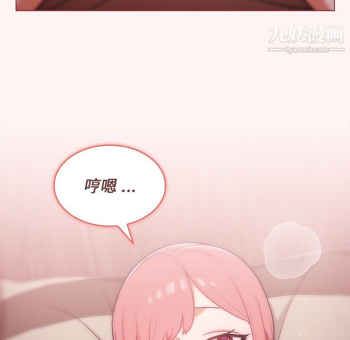 组长的小秘密第22话