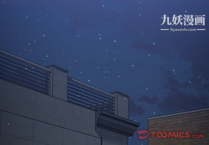 组长的小秘密第23话