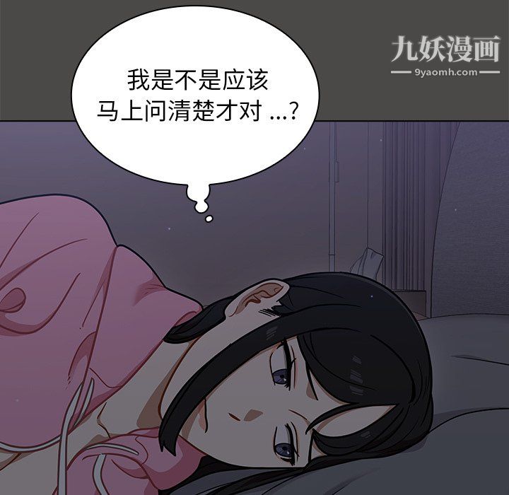 组长的小秘密第23话