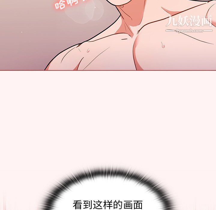 组长的小秘密第23话