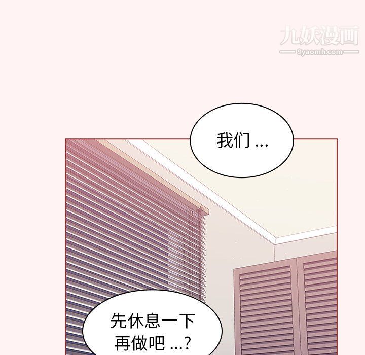 组长的小秘密第23话